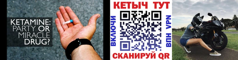 MEGA зеркало как найти Нерчинск Кетамин ketamine