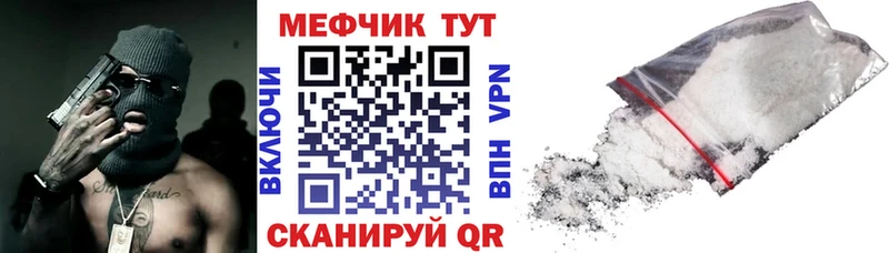 площадка телеграм  Нерчинск  Мефедрон мука  купить закладку 